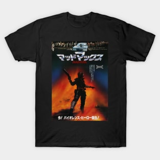 Mad Max Japanese T-Shirt